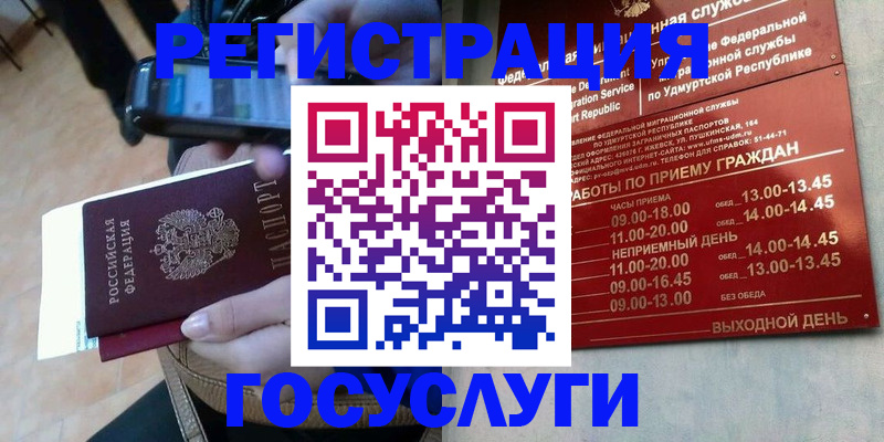 прописка ребенка в Прокопьевске