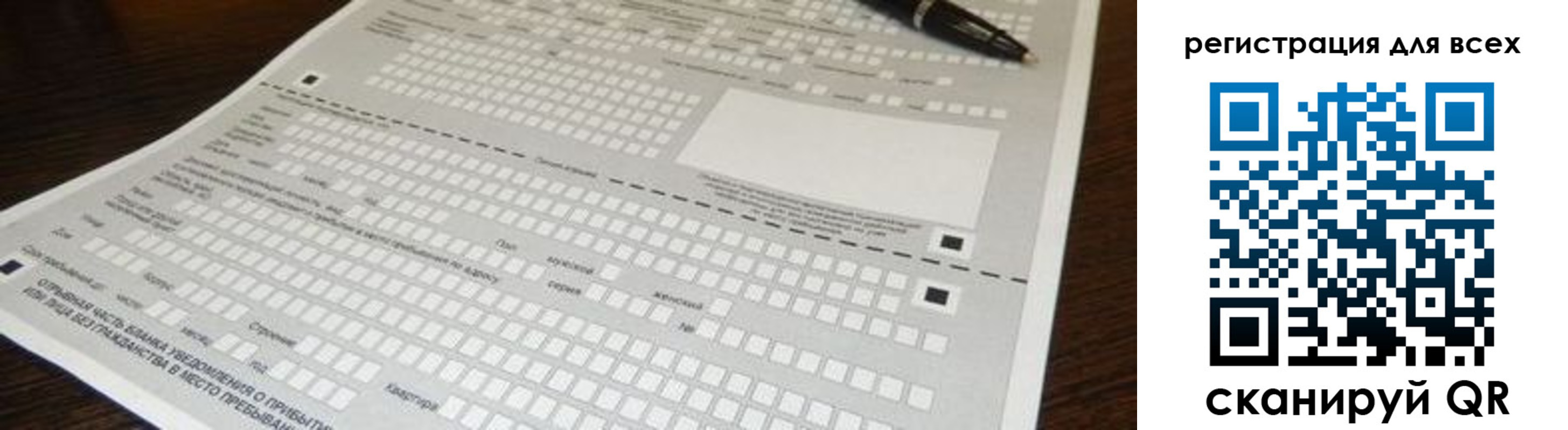 миграционный учет в Прокопьевске