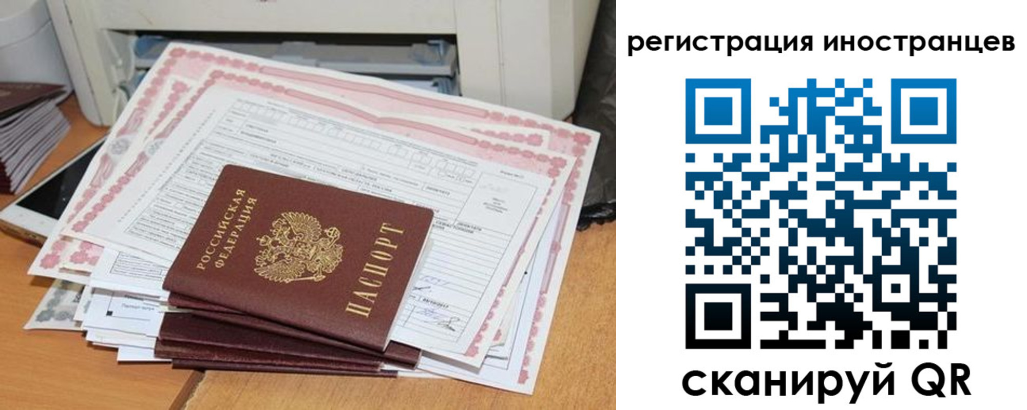 временная регистрация госуслуги в Прокопьевске
