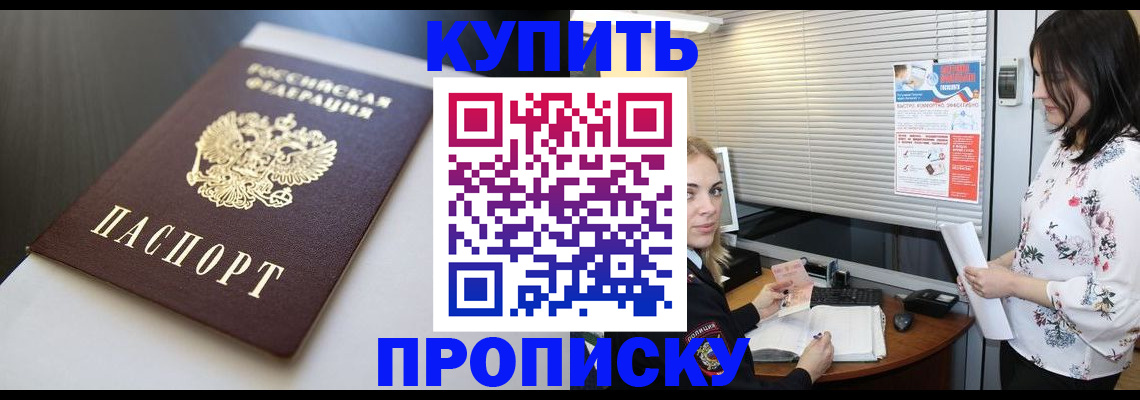 регистрация в Прокопьевске