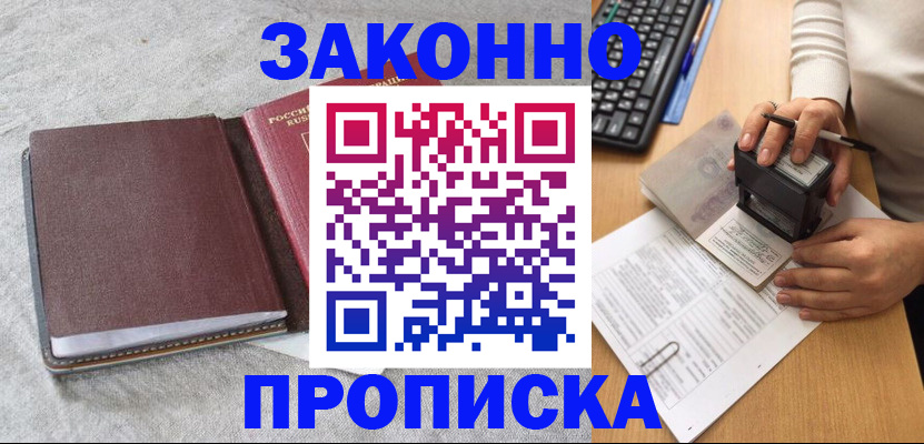 регистрация в Прокопьевске