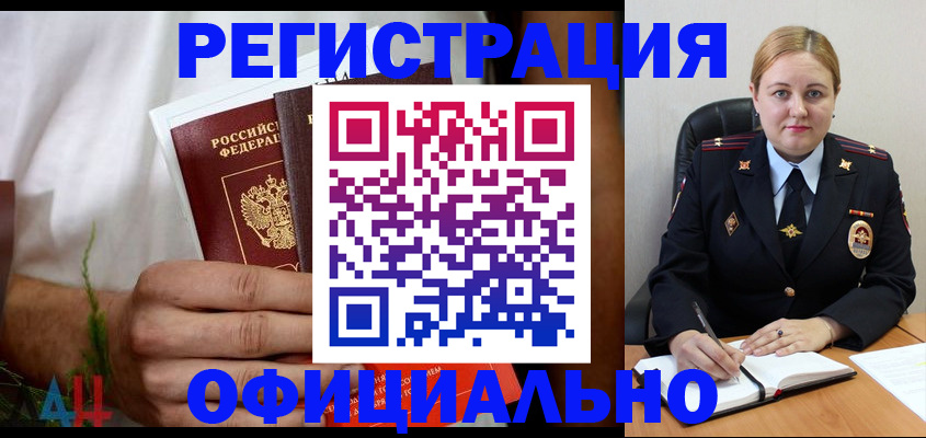 прописка для военкомата в Прокопьевске